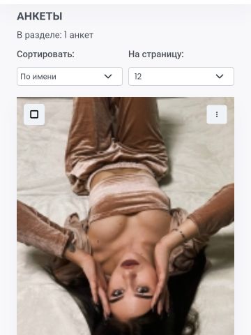Анкета проститутки Зоя, 24 года